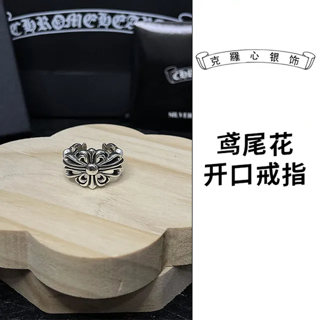 Chrome Hearts Open Ring Fleur-de-Lis