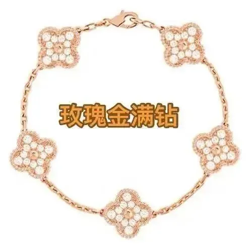 Van Cleef & Arpels Alhambra Bracelet Five Motifs