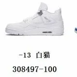 白猫