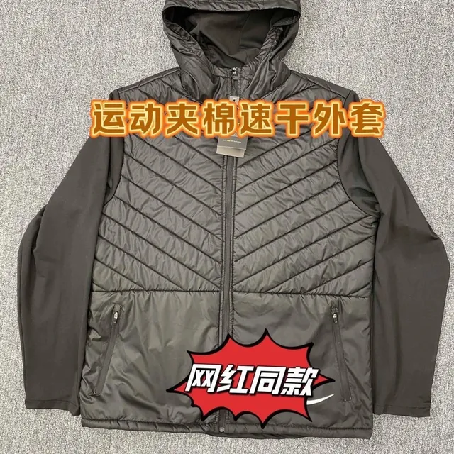 Nike Windrunner Jacket Quilted Hooded