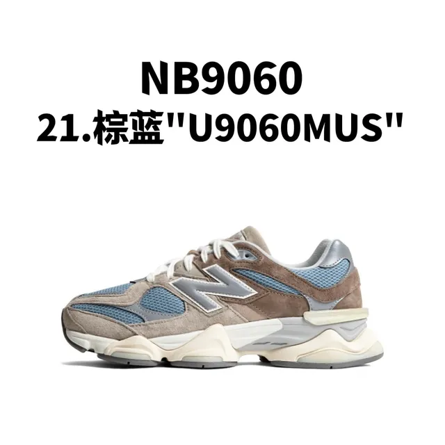 New Balance 9060 Brown Blue