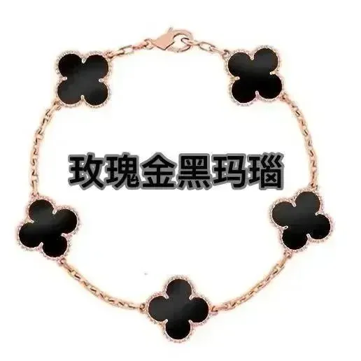 Van Cleef & Arpels Alhambra Bracelet Five Motifs