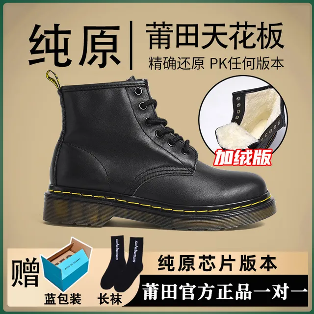 DR马丁靴—加绒黑色6孔