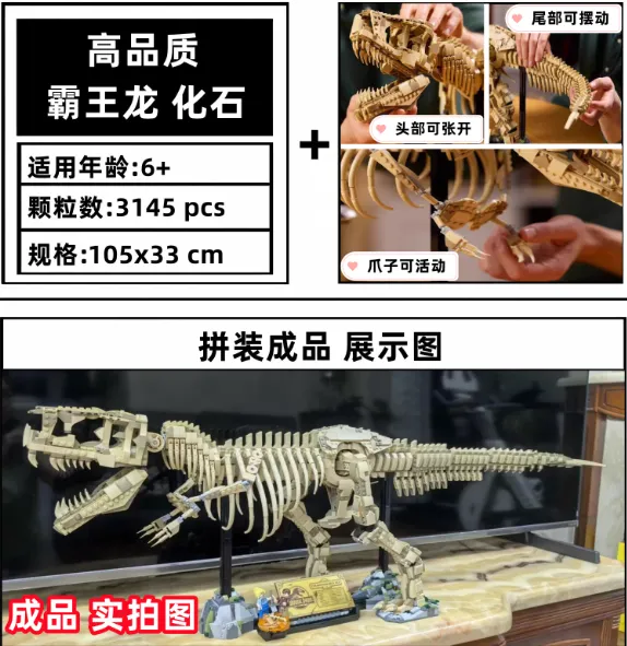 霸王龙化石