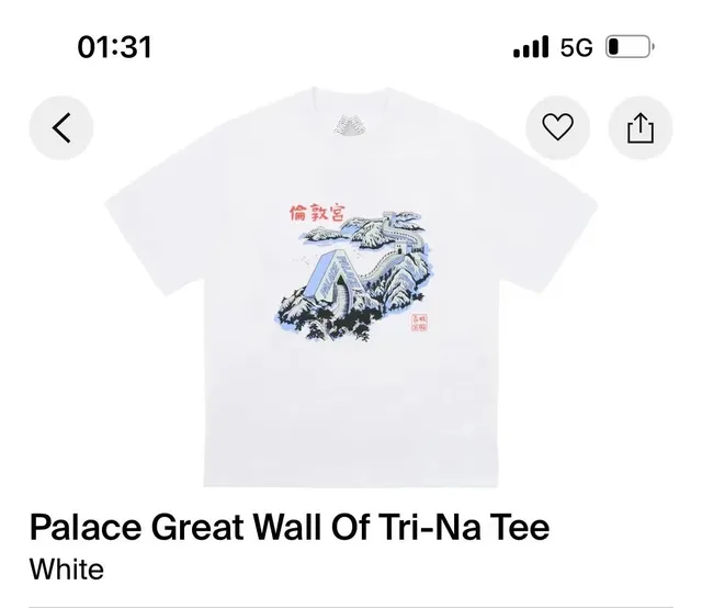 Palace Great Wall Of Tri-Na Tee London Great Wall Graphic