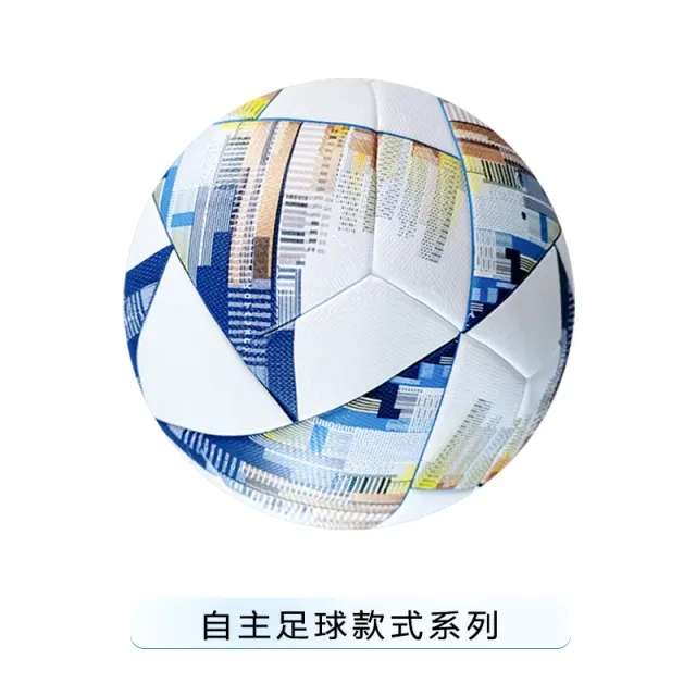 欧国联