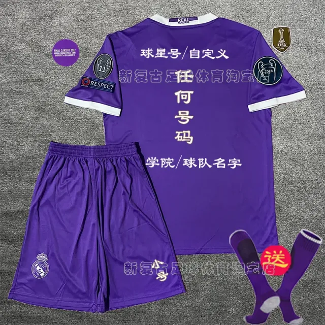 Adidas Home Kit Custom