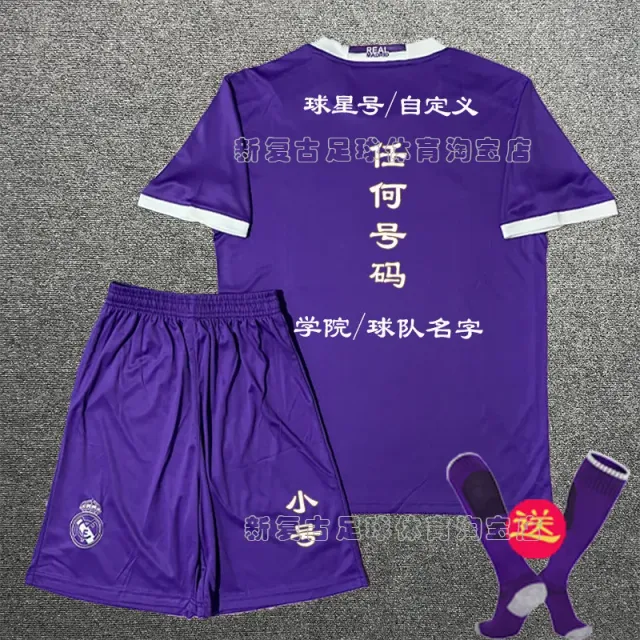 Adidas Home Kit Customizable
