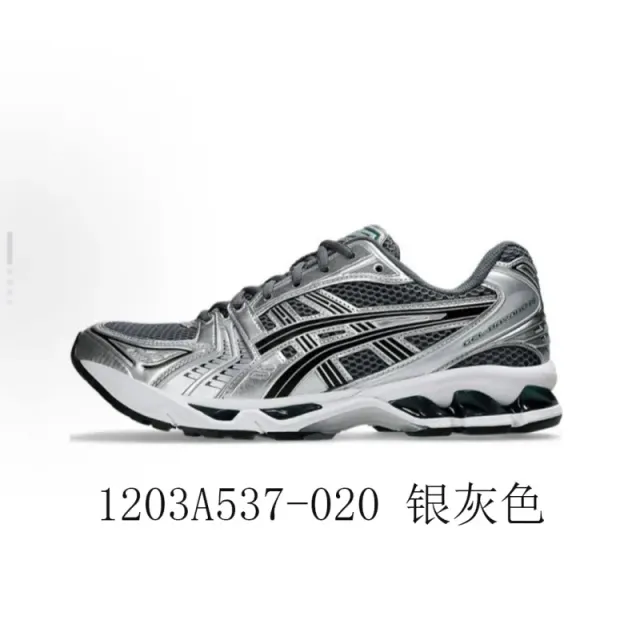 Asics GEL-Kayano 14 Silver Grey