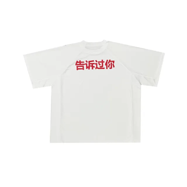 网眼告诉过你白色