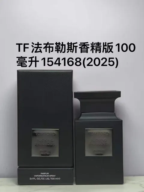 TF 100ml法布香精版