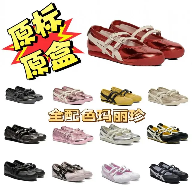 Onitsuka Tiger Mary Jane Sneaker Metallic