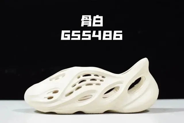 Yeezy Foam Runner Bone