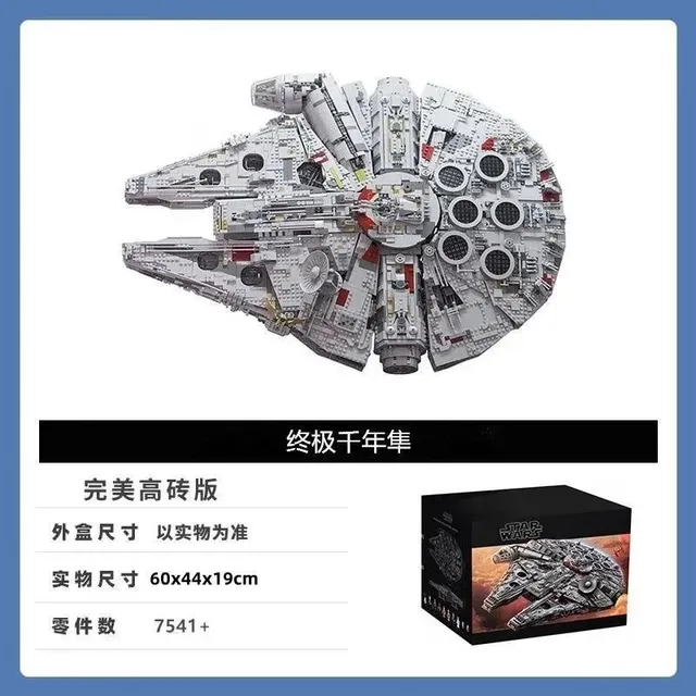 超高品质:终级千年隼(7541颗粒)