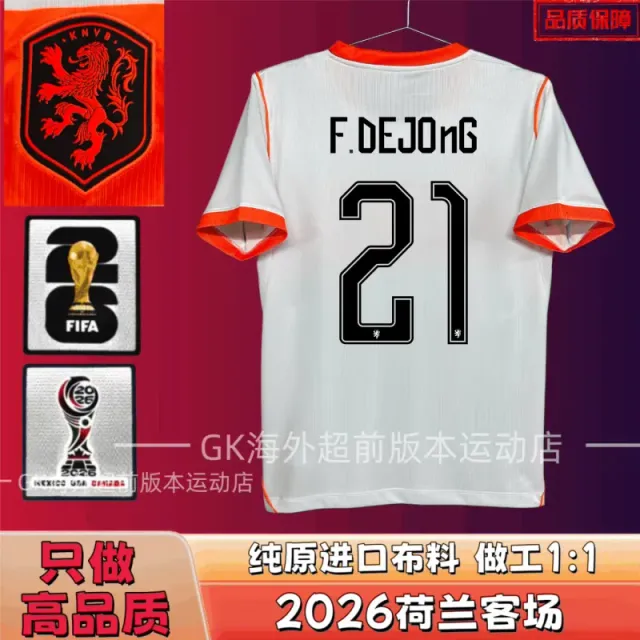 2026荷兰客场 21号+臂章