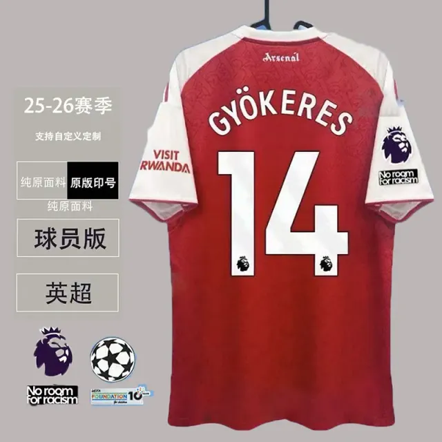 Player - arsenal - home jersey #14