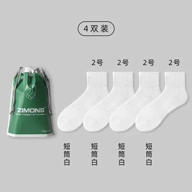 4 White Short Tubes