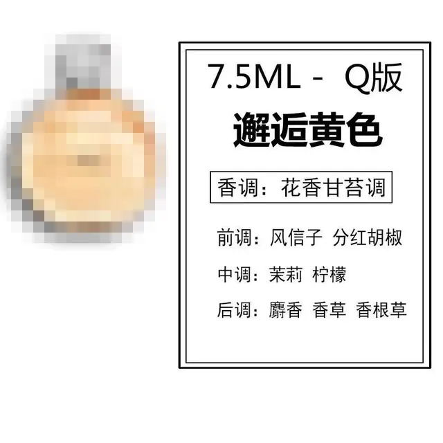 黄邂逅7.5ml