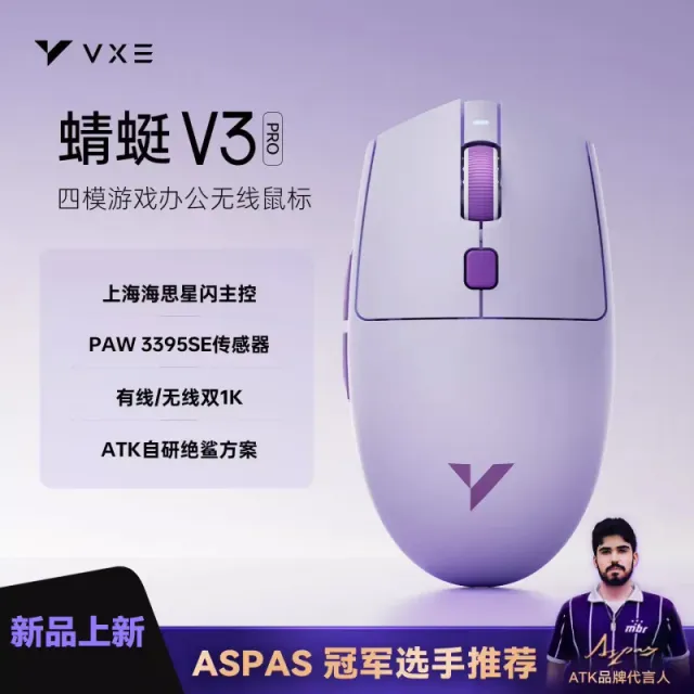 Vxe Dragonfly V3 Pro Purple
