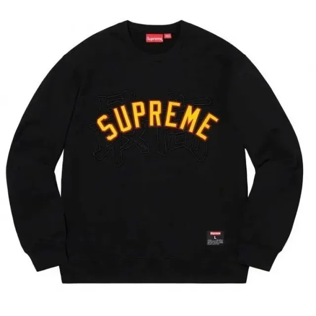 Crewneck Sweatshirt Supreme Arch Logo