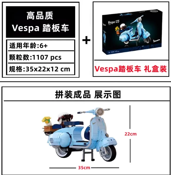踏板车