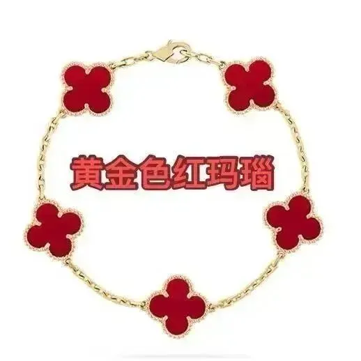 Van Cleef & Arpels Alhambra Bracelet Five Motifs