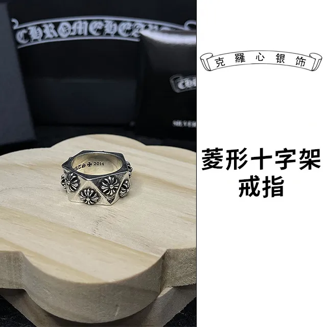 Chrome Hearts Cross十字架 Ring Floral Diamond-Cut