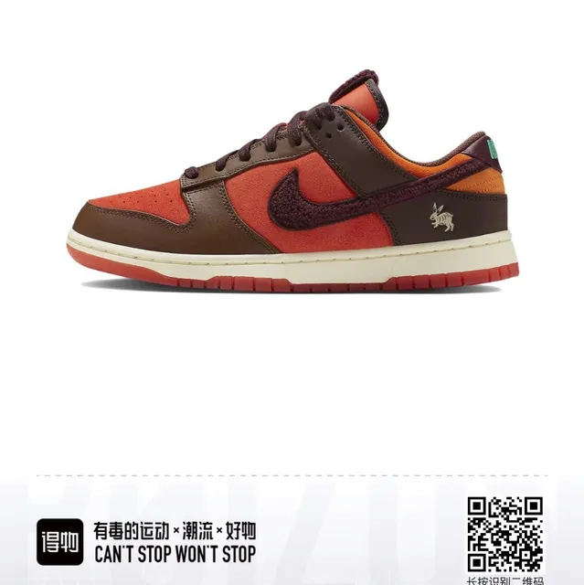 Nike Dunk Low Travis Scott