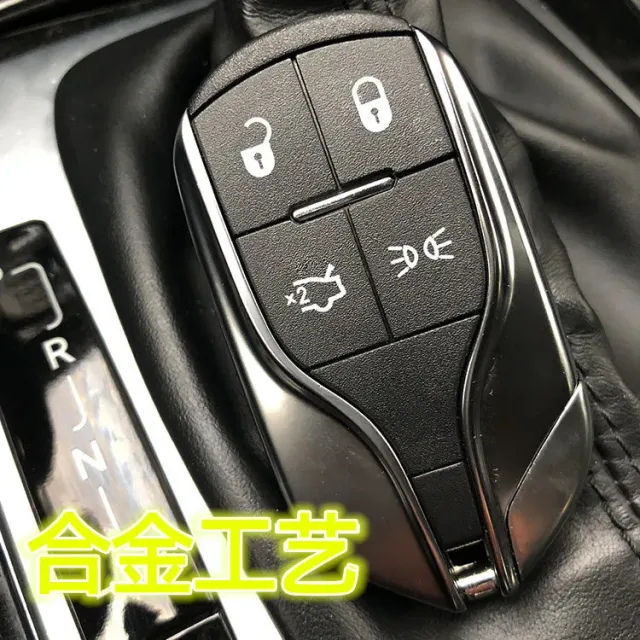 Car Key Cover Alloy Trim