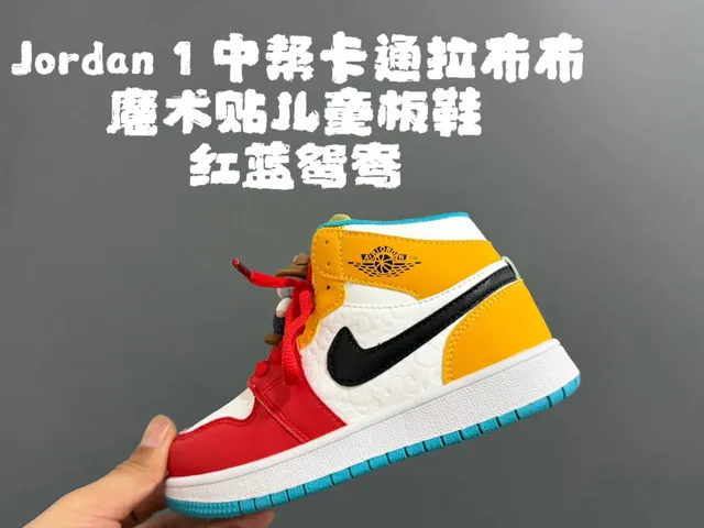 Air Jordan 1 Mid Red Blue Yellow