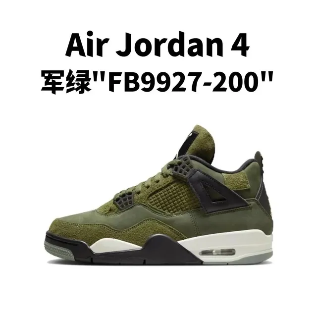 Air Jordan 4