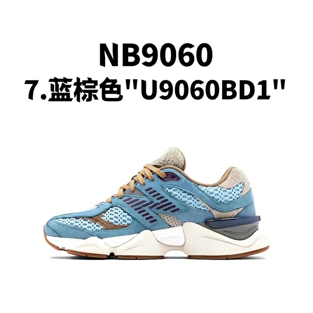 New Balance NB9060 Blue Brown
