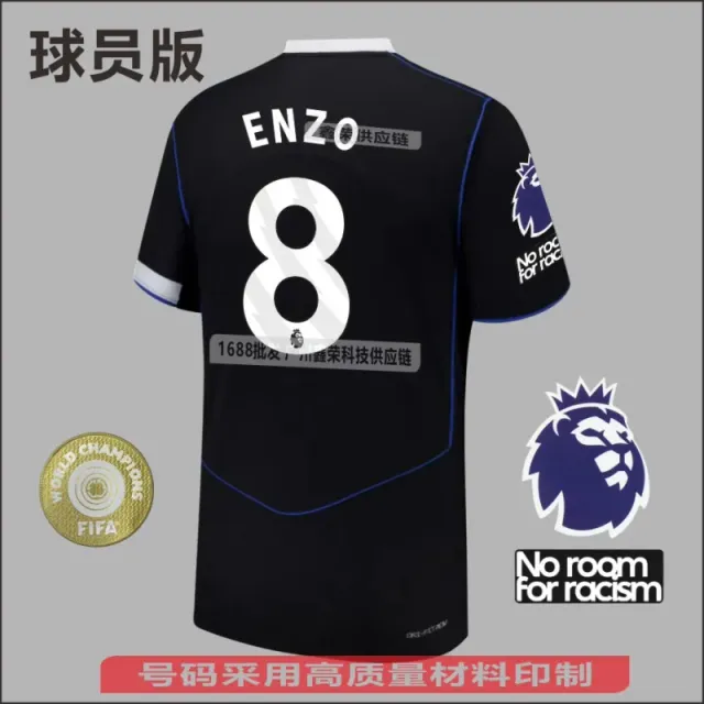 Nike Player Version Jersey Enzo Fernandez #8