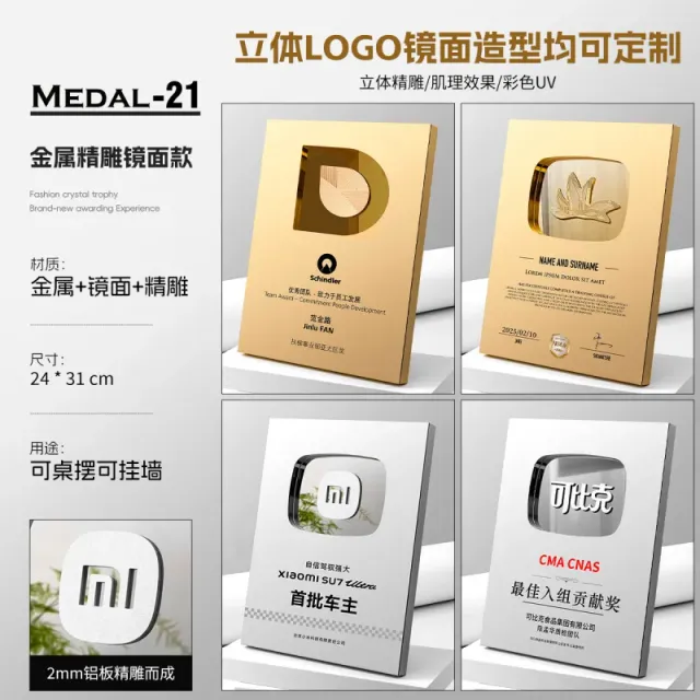 精雕镜面款-21