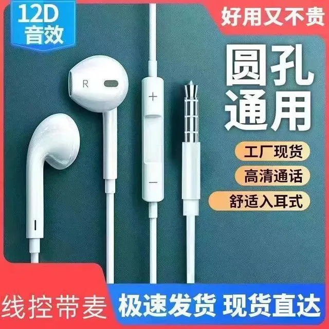 Apple Earphones Wired In-Ear