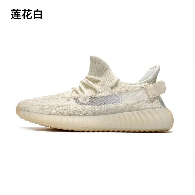 Yeezy 350 V2 Zebra