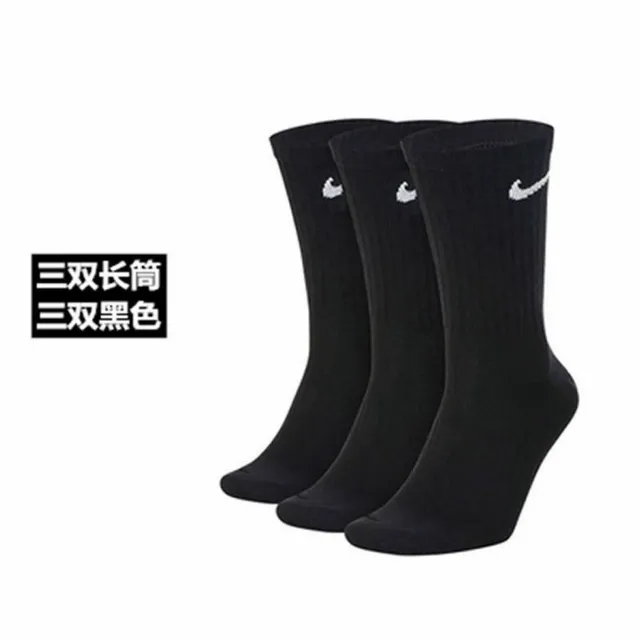 黑色高筒三双