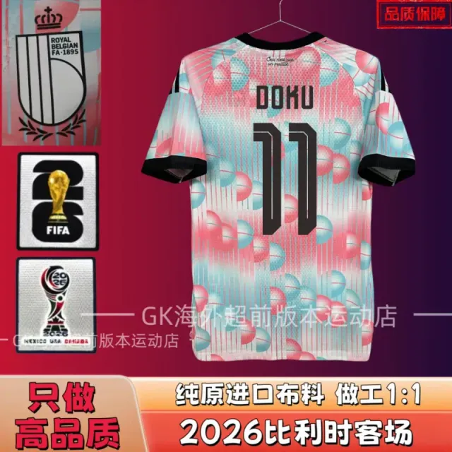 2026比利时客场 11号+臂章