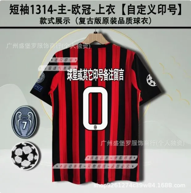 AC Milan Home Jersey Vertical Stripes