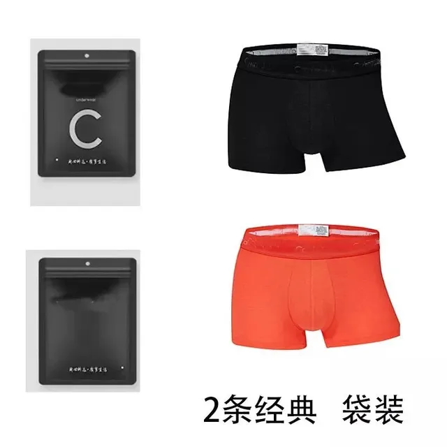袋装2条经典款(黑+红)