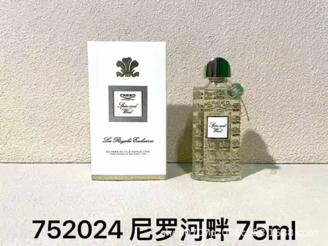 尼罗河畔75ml