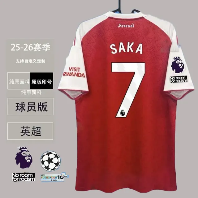 Player - arsenal - home jersey #7