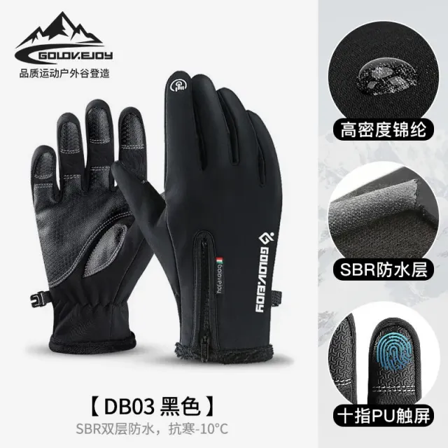 DB03 黑色 拉炼款