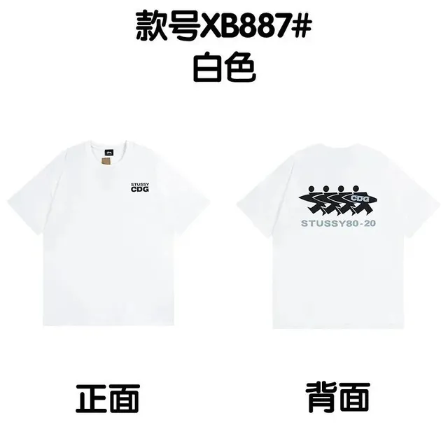 Stüssy × Comme des Garçons T-Shirt STUSSY CDG 80-20
