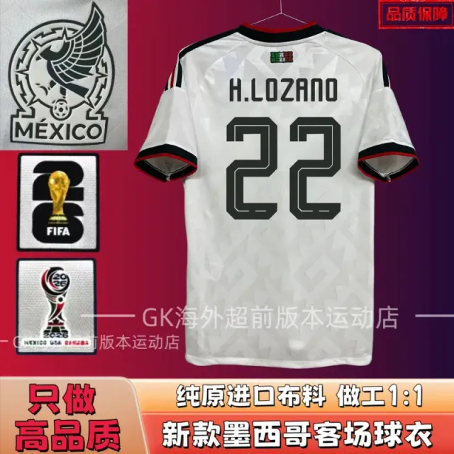 2026墨西哥客场 22号+臂章