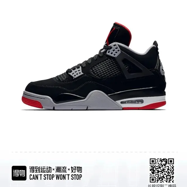 AJ4 黑红磨砂