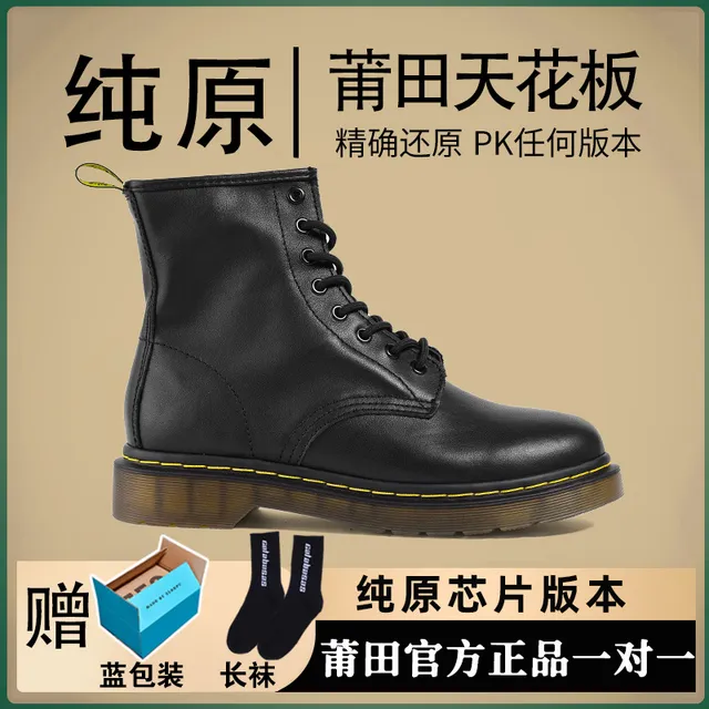 DR马丁靴—黑色8孔