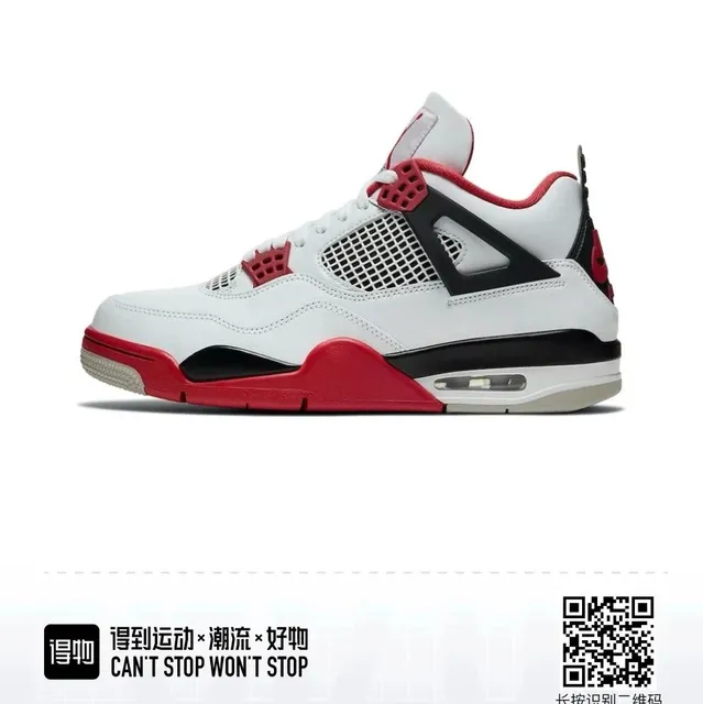 AJ4 火焰红