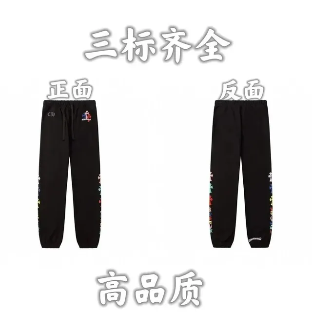 Chrome Hearts Jogger Pants Cross Logo Stripe