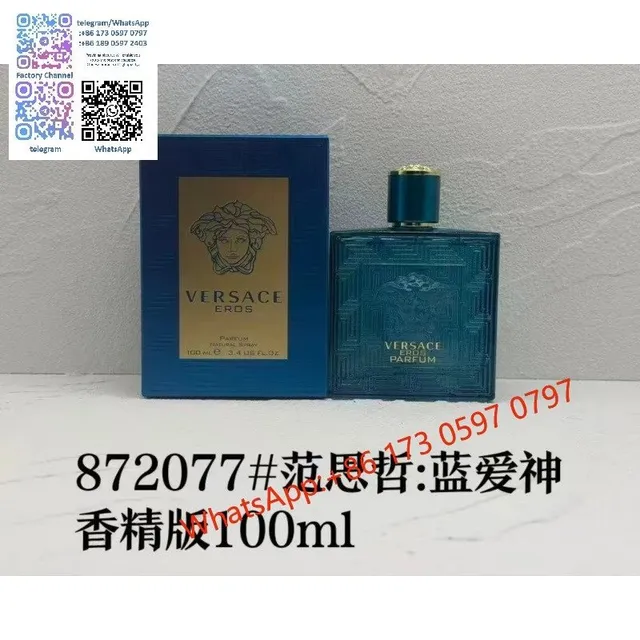 蓝爱神香精版100ml